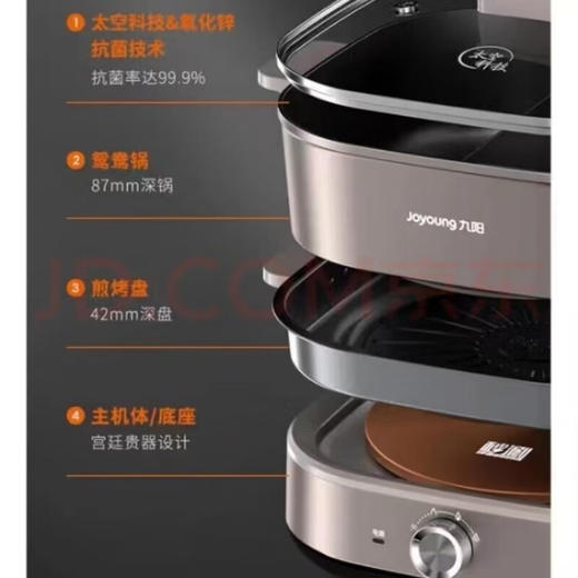 九阳HG60-G955电火锅[DQ6] 商品图4