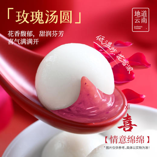 嘉华 四喜&果仁汤圆300g*4袋 多口味组合可选 香滑软糯 顺丰冷链 72小时发货 商品图5