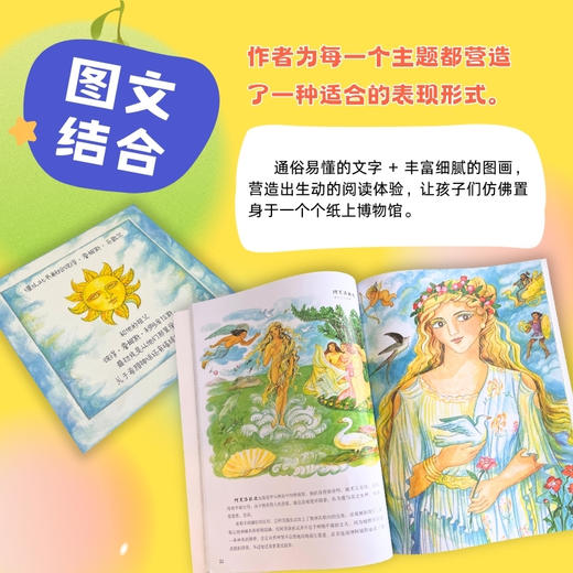 行走的博物馆（6册）（WX） 商品图4