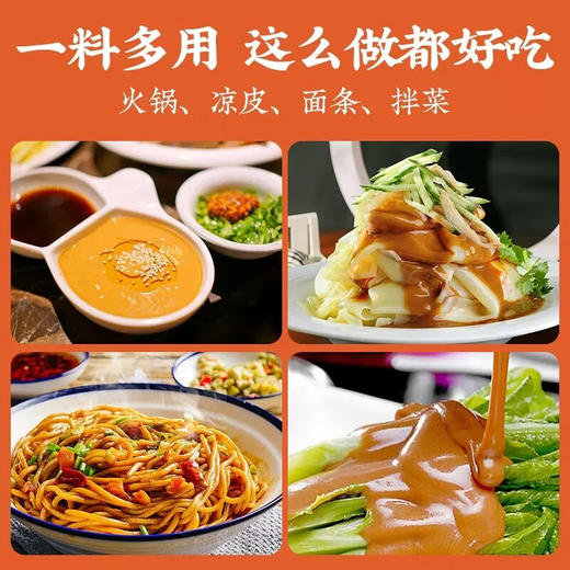 海底捞蘸料组合装360g（原味120g+香辣味120g+麻辣味120g） 商品图6