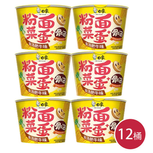 白象金汤肥牛味桶面*12桶(935270647355) 商品图0