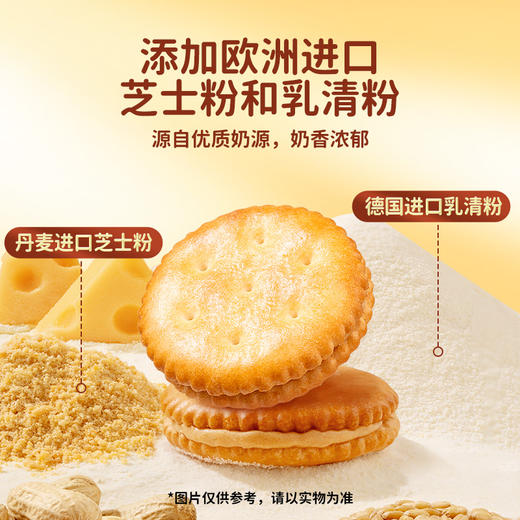 【DHA益生元花生酱夹心饼干】浓郁花生酱夹心 商品图4
