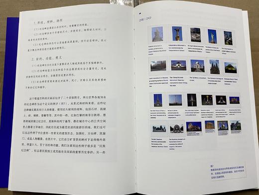 第一堂课：在哈佛、芝大和北大教中国美术史 商品图2