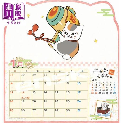 预售 【中商原版】夏目友人帐2026台历 日文原版日韩 卓上 ニャンこよみ（2026年1月始まりカレンダー） 商品图1