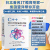 C++面向对象编程详解 商品缩略图5