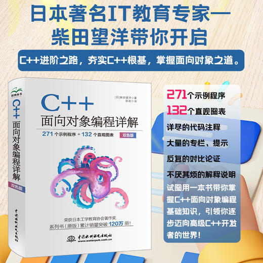 C++面向对象编程详解 商品图5