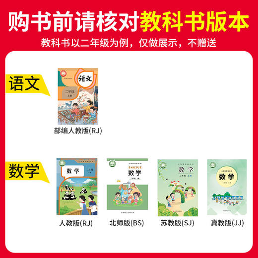 2025秋季上册王朝霞各地期末真题精选语数期末考试备考试卷一二年级通用 商品图2