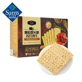 【山姆限定】Tafa 黑松露火腿苏打饼干 藜麦奇亚籽风味 29g/小袋
