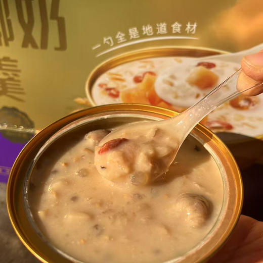 【好想你上新】木瓜椰奶燕麦羮/红枣莲子银耳羹 配料干净又营养，无论是忙碌早餐、午后加餐，还是养生时刻，开碗即享，为你的日常注入满满元气。开盖即食，也可加热 商品图4