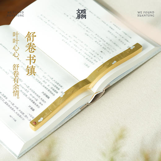暄桐文房 舒卷纸镇 书镇 黄铜 镶嵌 商品图1