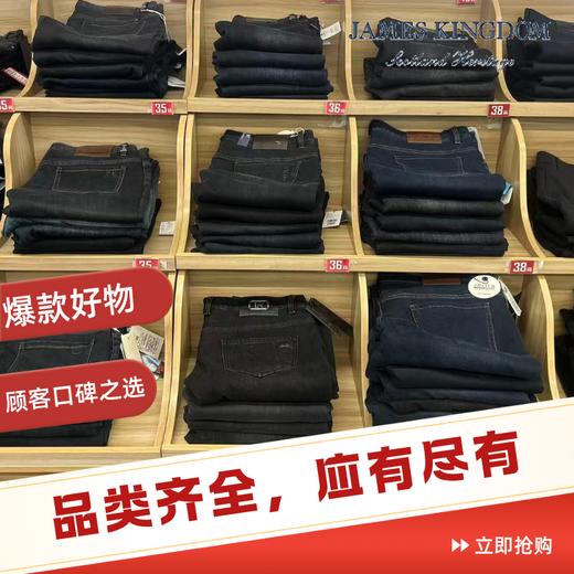 【线上下单  门店任意选  享受优质服务加返利】注册占姆士奥莱店分销会员 赢取返利   店内上千品种任意挑 商品图4