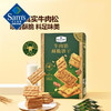 【山姆限定】牛肉馅酥脆饼干 12.5g/小袋 商品缩略图1