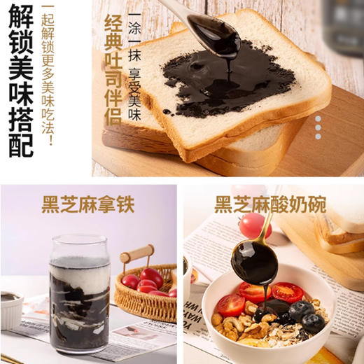 黑芝麻糊酱(8.0)500g即食纯黑芝麻酱饮品抹壁奶茶店专用烘焙原料馅料糊 商品图2