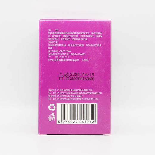 魅芳华玻尿酸原液新品魅诺诗玻尿酸修护液30ml补水保湿收缩毛孔 商品图2