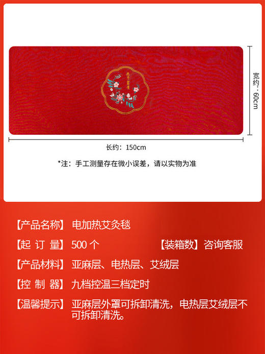 电加热艾灸毯艾草床垫热敷理疗毯温灸褥子艾灸垫家用电热毯艾绒毯 商品图3