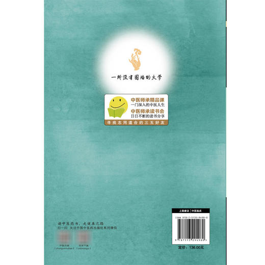 经方愈读愈有味 毛进军逐条解读《伤寒论》毛进军经方医学全书 毛进军 著 中医临床 医学书籍 9787513294980 中国中医药出版社 商品图2