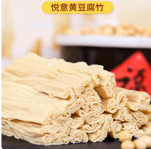 有机黄豆腐竹｜富含丰富植物蛋白｜凉拌｜卤制｜爆炒等等 200克 商品图2