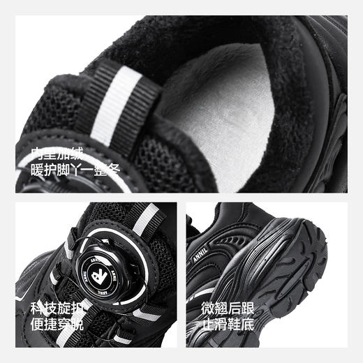 ANNIL/安奈儿童鞋男女童冬季加绒加厚防滑户外鞋中大童3-12岁厚底缓震运动鞋鞋子HM5405698 商品图3