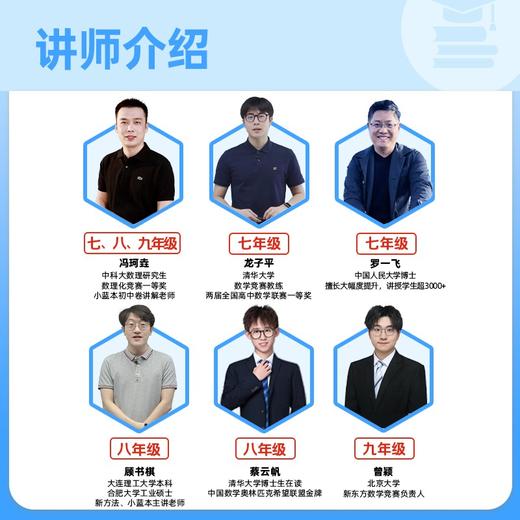 黄东坡初中数学探究应用新思维七八九全国通用奥数思维训练竞赛题 商品图1