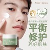 【多妈团购 袋鼠妈妈安肌精华霜/清润霜】专为9-18岁青少年研制的面霜，平衡+舒缓+修护，油敏肌蜕变，保湿控油，细腻绵滑易推开，抗氧焕亮-咸喜仓 商品缩略图7