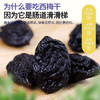 亩育万物 新疆西梅干 配料表只有西梅干 自然晾晒 原滋原味 500g/袋 商品缩略图4
