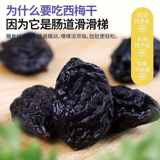 亩育万物 新疆西梅干 配料表只有西梅干 自然晾晒 原滋原味 500g/袋 商品图4