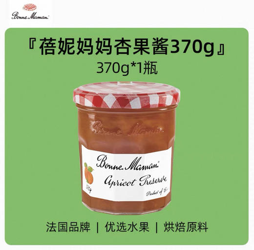 法国蓓妮妈妈果酱-370g（多口味可选） 商品图2