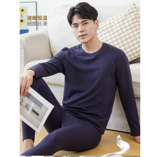 【男士羊毛蚕丝圆领保暖套装】男士新款保暖套装蚕丝套装保暖衣【FL25622】 商品图1