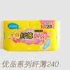 倍舒特 优品纤薄240mm20片 商品缩略图0