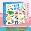 科学之友经典图画书·生活真好玩6册/身体的奥秘6册 商品缩略图0