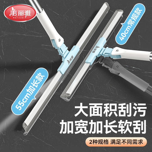 美丽雅一键拆卸刮刮净软硅胶刮水扫把角度可调 商品图3