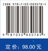 社会情境安全理论与技术 商品缩略图4