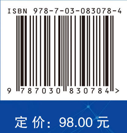 社会情境安全理论与技术 商品图4
