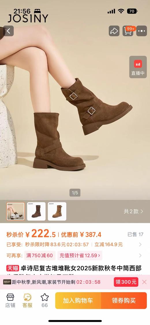 D110761复古堆堆靴女2025新款秋冬中筒西部牛仔靴复古皮带扣马丁靴 商品图4