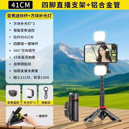 [迷你携带/360度万向/变焦遥控/一键弹开] 变焦自拍杆蓝牙手机助拍拍照神器拍摄适用华为苹果迷你便携落地三脚架支架手持稳定多功能 商品图9