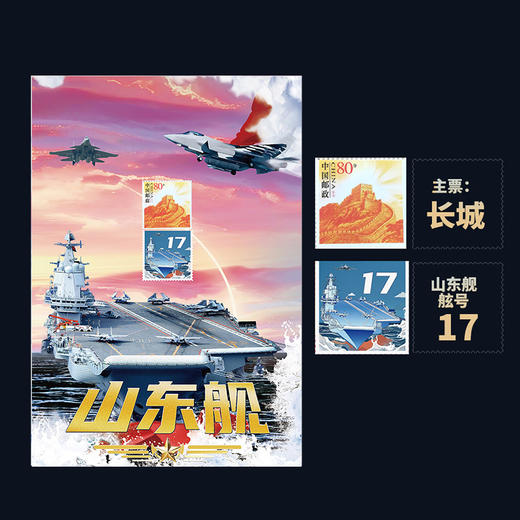 新品！首套三航母藏书票！三票尾三同豹子号！ 商品图2