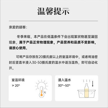 晟麦（sanmark）有机山茶油500ml零反式脂肪酸茶籽油野山茶树油山茶籽食用油 /粮油调味 /食用油 /山茶油 商品图3
