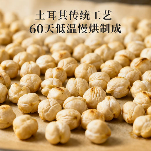 【米马团购】食味的初相 土耳其慢烘鹰嘴豆100g*3袋/5袋 商品图3