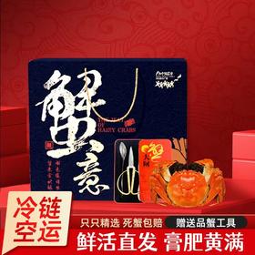 优选丨【现货礼盒】河北音乐广播产地直采 山海造阳澄湖大闸蟹活蟹礼盒  口感鲜美,肉香十足!
