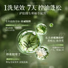 儒意控油蓬松香氛洗发水500ml  氨基酸洗发水控油蓬松去屑止痒洗头膏露持久留香男女士|儒意官方商城 商品缩略图2