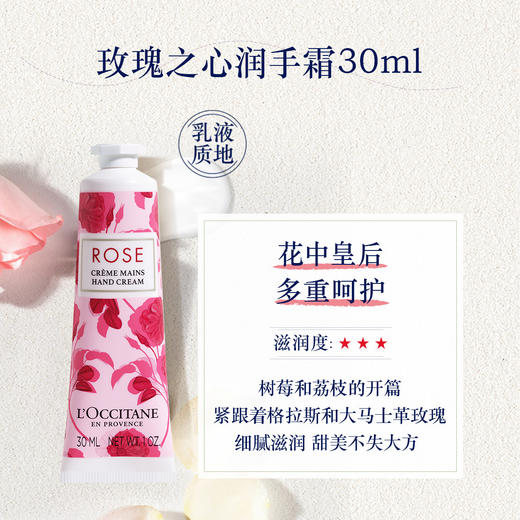 locd116hcgiftbox002 欧舒丹L'OCCITANE 护手霜礼盒清爽保湿乳木果玫瑰多种香味组合装【6支*30ml】 商品图4