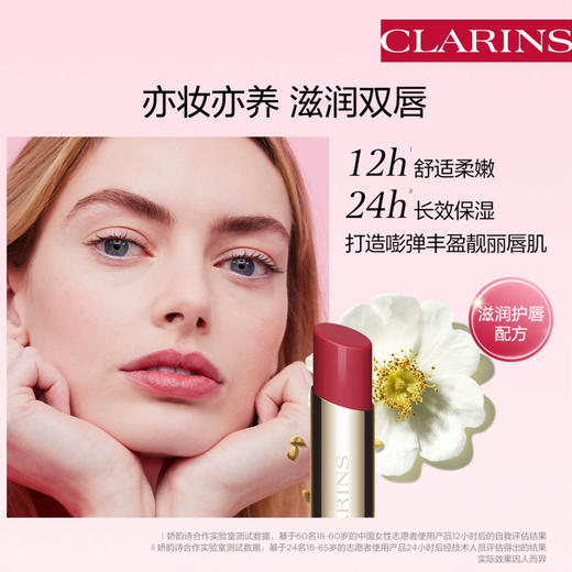 3666057237164 娇韵诗CLARINS 水光小圆管05植萃精油护唇膏滋润保湿润唇膏口红唇油护唇润唇油 商品图3