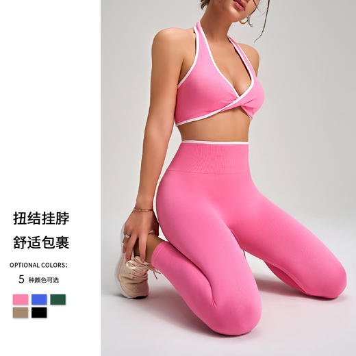 跃牌【安琪拉系列】新款运动文胸瑜伽长裤跑步健身运动服两件套装女WX2493+CK5493 商品图0