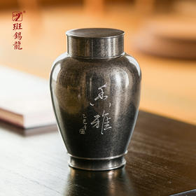 斑锡龙香雅茶仓复古中号锡罐纯锡茶叶罐密封储茶云南个旧手工锡器