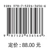 城市地表径流过程解析与调控研究 商品缩略图3