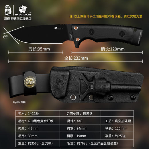 汉道经典洛克加长版14C28N户外求生刀生存刀一体龙骨直刀多功能小刀荒野求生刀 商品图1