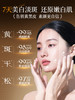 【美白淡斑 全脸嫩亮】377美白祛斑面霜烟酰胺去黄提亮保湿淡化色斑黄褐斑雀斑官方正品 商品缩略图1