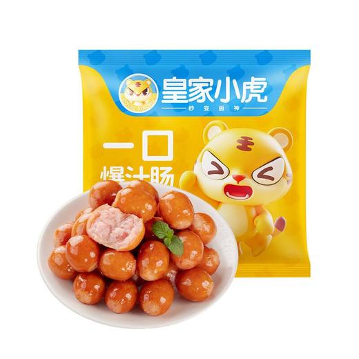 皇家小虎一口爆汁肠（德式烟熏味）125g 商品图4