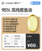 鱼油 95% 高纯度｜IFOS 五星认证 rTG 构型易吸收* 秘鲁深海小鱼【现货即发】 商品缩略图0