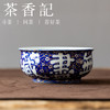 茶香记青花洒蓝釉里红描金银无尽藏主杯110ml茶杯陶瓷品茗杯茶具 商品缩略图0